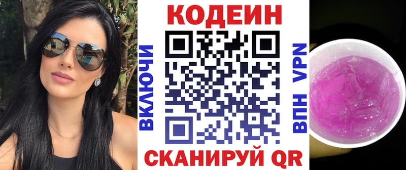 ссылка на мегу сайт цена наркотик Судак Codein Purple Drank