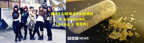метамфетамин Армянск